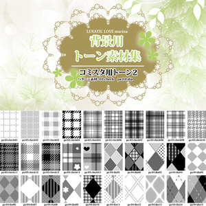 背景用トーン素材集-コミスタ用トーン2