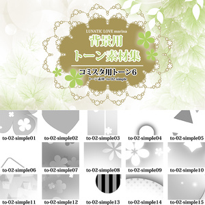 背景用トーン素材集-コミスタ用トーン6