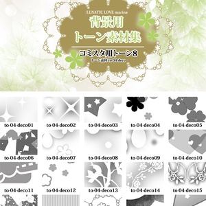 背景用トーン素材集-コミスタ用トーン8