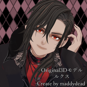 オリジナル3Dモデル　ルクス君　
