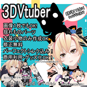 蒼採エビ様専用ページ　（納期10月後半）