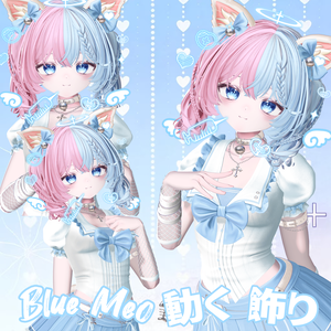 動く 飾り Blue Meo 水色萌 【VRChat向】