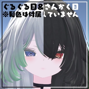 〖ルルネ/rurune専用〗Abnormal Eye Texture 缩略图 2