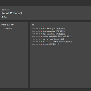 【無料】VRCTimeline