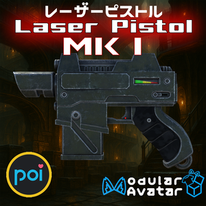 レーザーピストル「Laser Pistol MK I」