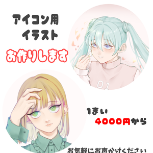 スクエアイラスト作成します