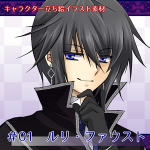 キャラクターイラスト素材＃01　ルリ・ファウスト