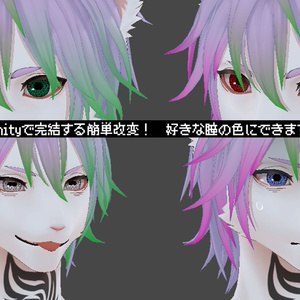 【Eter専用】イタチカナ　アイテクスチャ【瞳】 缩略图 2
