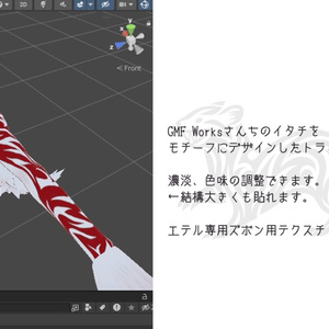【Eter専用】イタチカナ　タトゥーテクスチャ【身体】 缩略图 2