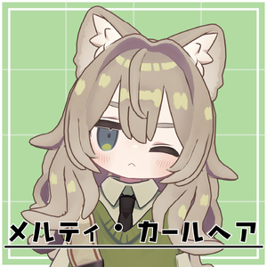 【MA対応・設定済み】【色差分付き！】メルティ・カールヘア / Melty_CarlHaier
