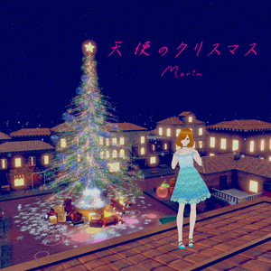 天使のクリスマス