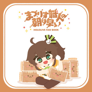 夏色まつり Twitterフォロワー50万人記念 えびふらいおん超BIG