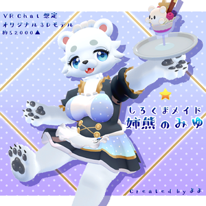 オリジナル3Dモデル「姉熊のみゆ」(Miyu)