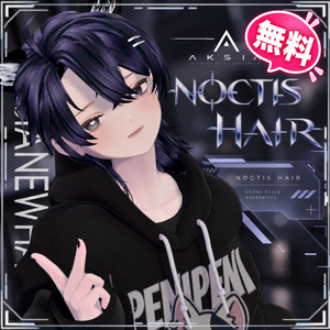 【9/24 23:59まで無料β】NOCTIS Hair｜11アバター対応 VRChat 3D髪型