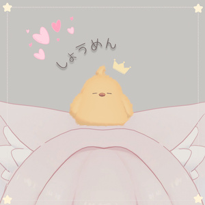 ☆Free☆🐣ぴよちゃん🐣 缩略图 2