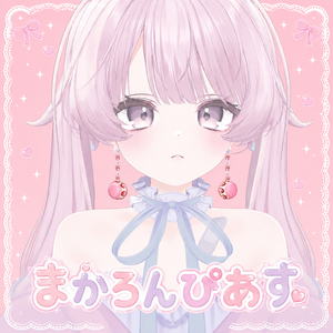 【15Avatar対応】♡揺れるマカロンピアス♡
