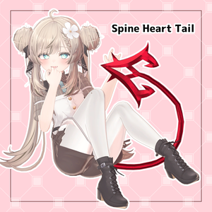 【MA設定済み】Spine Heart tail
