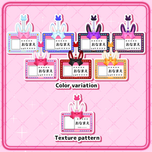 【MA対応】Rabbit Nameplete 缩略图 2
