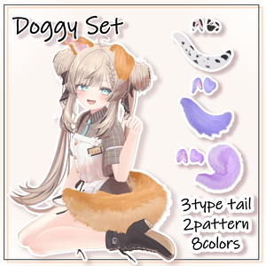 【20アバター対応】Doggy Set【MA対応】