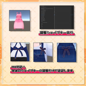 【MA設定済み】しんぷるエプロン forMen【4アバター対応】 缩略图 7