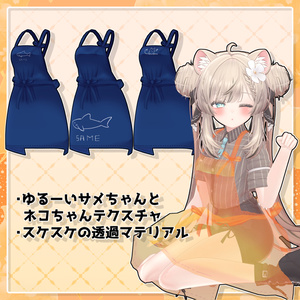 【MA設定済み】しんぷるエプロン forMen【4アバター対応】 缩略图 12