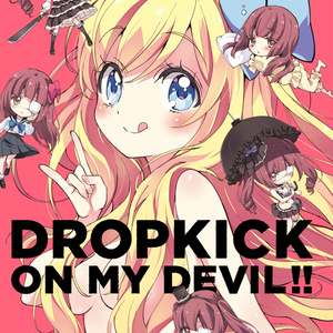 邪神ちゃんドロップキック BOX 上巻 (通常版) [DVD]【20%OFF】
