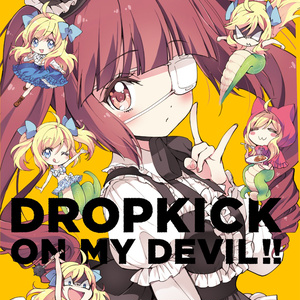 邪神ちゃんドロップキック BOX 下巻 (通常版) [DVD]【20%OFF】