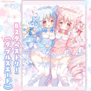 しらたま】B2タペストリー 魔法少女ころねちゃん - ブレンドリーム - BOOTH