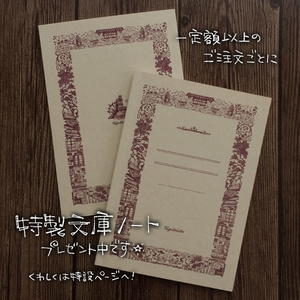 メッセージカード《螺旋暦》