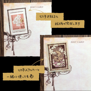 特殊紙ポストカード《No.06》
