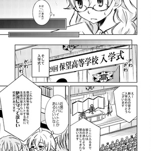 【創作】創作しま戦果 1話【見本誌】