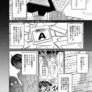 【創作】創作しま戦果 総集編①