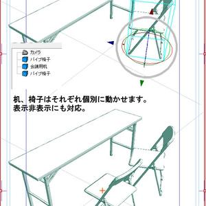 会議机・パイプ椅子セット