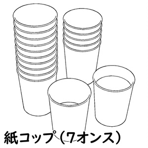 【3D素材】紙コップ　7オンス