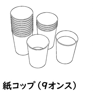 【３D素材】紙コップ　9オンス