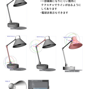 【３D素材】電気スタンド