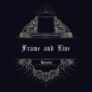 Frame　and　Line