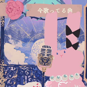 歌ってみた配信画面