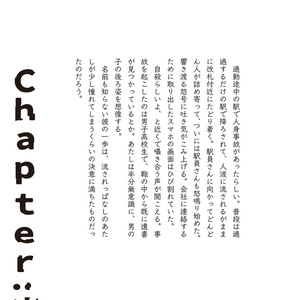 ZINE『虚構 Vol.1(Chapter：底辺)』