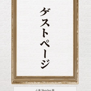 ZINE『虚構 Vol.1(Chapter：底辺)』