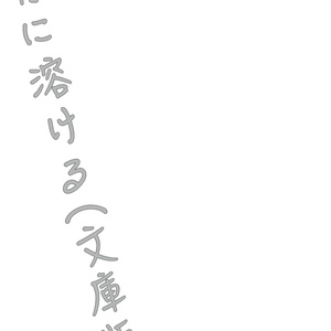 【第2刷】小説集『死体を捨てに行く話』
