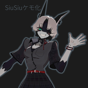 SiuSiuケモ化 Blend Shape＆Texture＆ケモ鼻モデル