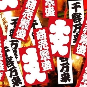FULL HOUSE STICKER - 大入 ステッカー / 漢字 シール ステッカー