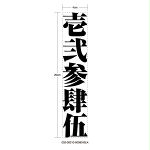 ENDANGERED SPECIES STICKER - 絶滅危惧種 カッティングステッカー / EASYSICKS イージーシックス 漢字