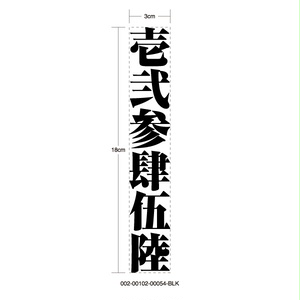 NAMUAMIDABUTSU STICKER - 南無阿弥陀佛 カッティングステッカー / 漢字 カスタム