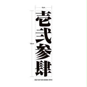 KAMIKAZE HEAVENLY WOMAN STICKER - 特攻天女 カッティングステッカー / EASYSICKS イージーシックス 漢字 シール
