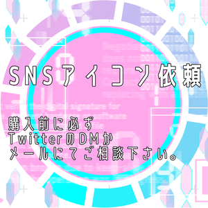 SNSアイコン