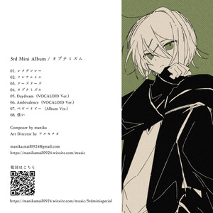 3rd Album「君と僕の、今までと此れから。」 - Becky Pop Sound
