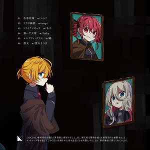 ≪帯付≫傘村トータ ＆ あ子 コンピレーションアルバム愛があふれてもいいでしょう 傘村トータ・あ子】愛があふれてもいいでしょう【コンピCD