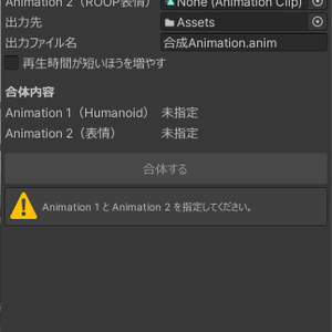 ANIM合体Tour